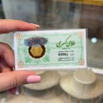 سکه پارسیان ۰.۰۵۰